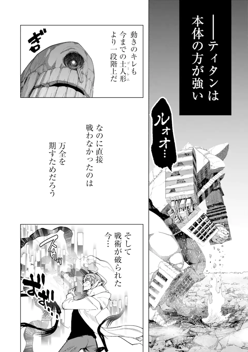 Monster ga Afureru Sekai ni Natta node Suki ni Ikitai to Omoimasu Chap 39.1 - Next Chap 40.1