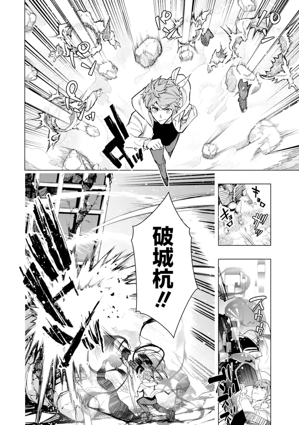 Monster ga Afureru Sekai ni Natta node Suki ni Ikitai to Omoimasu Chap 39.1 - Next Chap 40.1