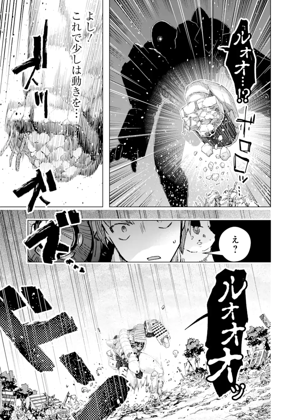 Monster ga Afureru Sekai ni Natta node Suki ni Ikitai to Omoimasu Chap 39.1 - Next Chap 40.1