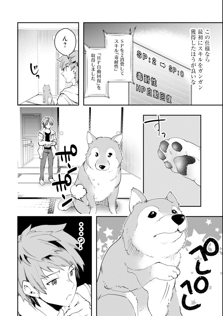 Monster ga Afureru Sekai ni Natta node Suki ni Ikitai to Omoimasu Chap 3 - Next Chap 4