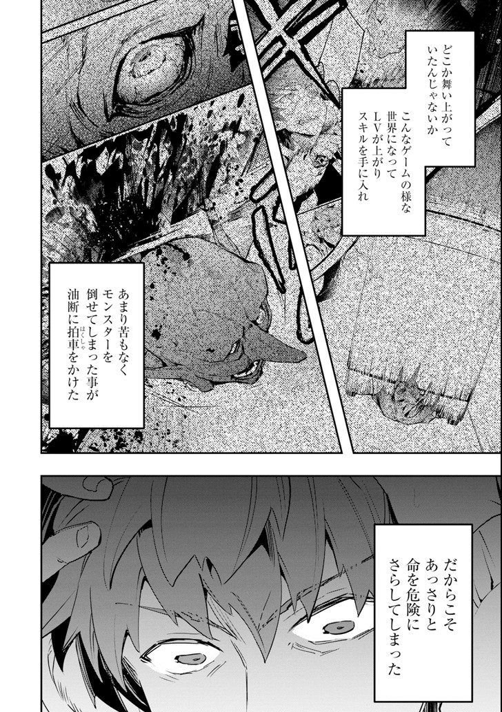 Monster ga Afureru Sekai ni Natta node Suki ni Ikitai to Omoimasu Chap 3 - Next Chap 4