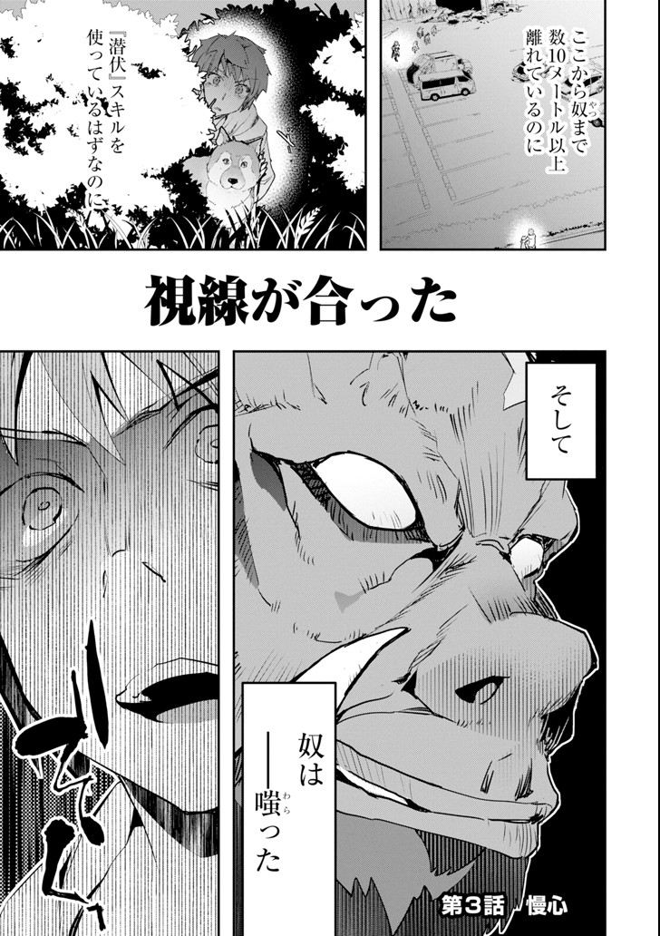 Monster ga Afureru Sekai ni Natta node Suki ni Ikitai to Omoimasu Chap 3 - Next Chap 4