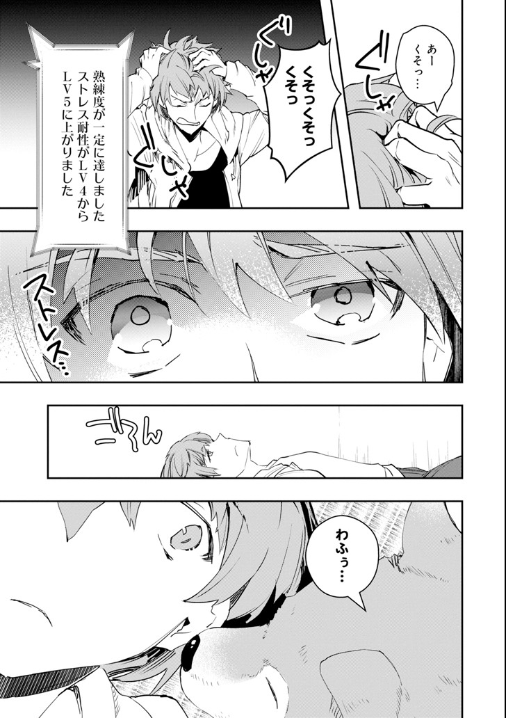 Monster ga Afureru Sekai ni Natta node Suki ni Ikitai to Omoimasu Chap 3 - Next Chap 4