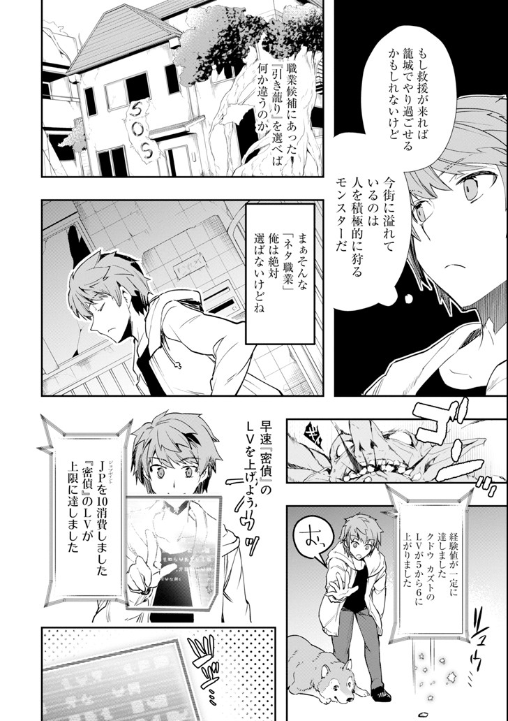 Monster ga Afureru Sekai ni Natta node Suki ni Ikitai to Omoimasu Chap 3 - Next Chap 4