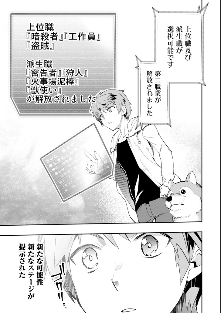 Monster ga Afureru Sekai ni Natta node Suki ni Ikitai to Omoimasu Chap 3 - Next Chap 4