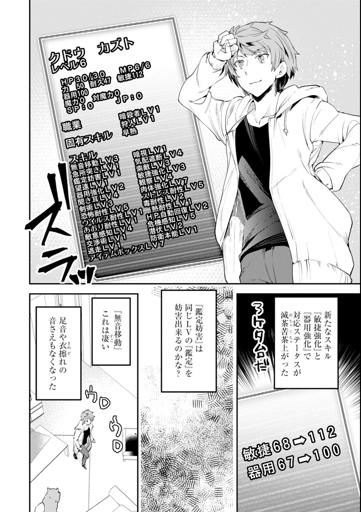 Monster ga Afureru Sekai ni Natta node Suki ni Ikitai to Omoimasu Chap 3 - Next Chap 4