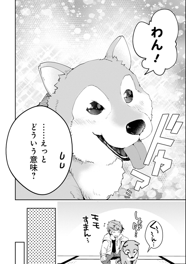 Monster ga Afureru Sekai ni Natta node Suki ni Ikitai to Omoimasu Chap 3 - Next Chap 4