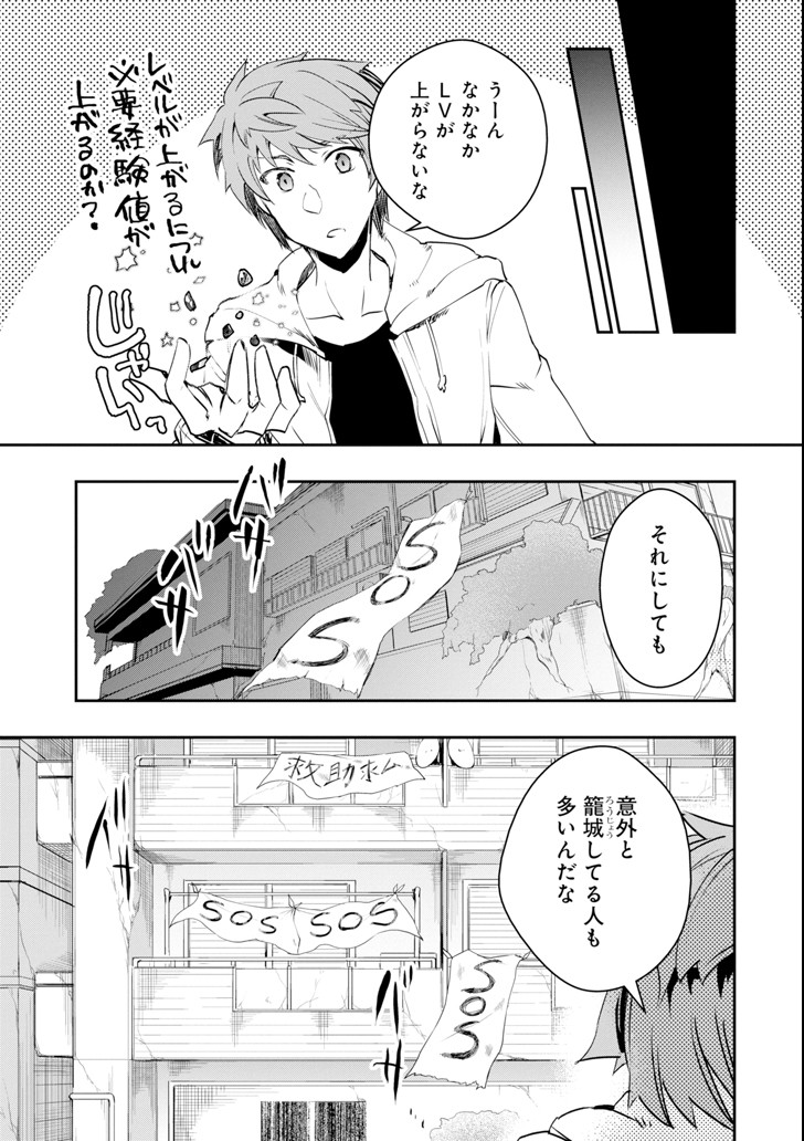 Monster ga Afureru Sekai ni Natta node Suki ni Ikitai to Omoimasu Chap 3 - Next Chap 4