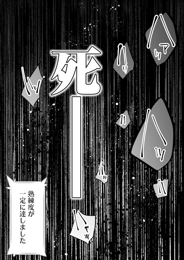 Monster ga Afureru Sekai ni Natta node Suki ni Ikitai to Omoimasu Chap 3 - Next Chap 4