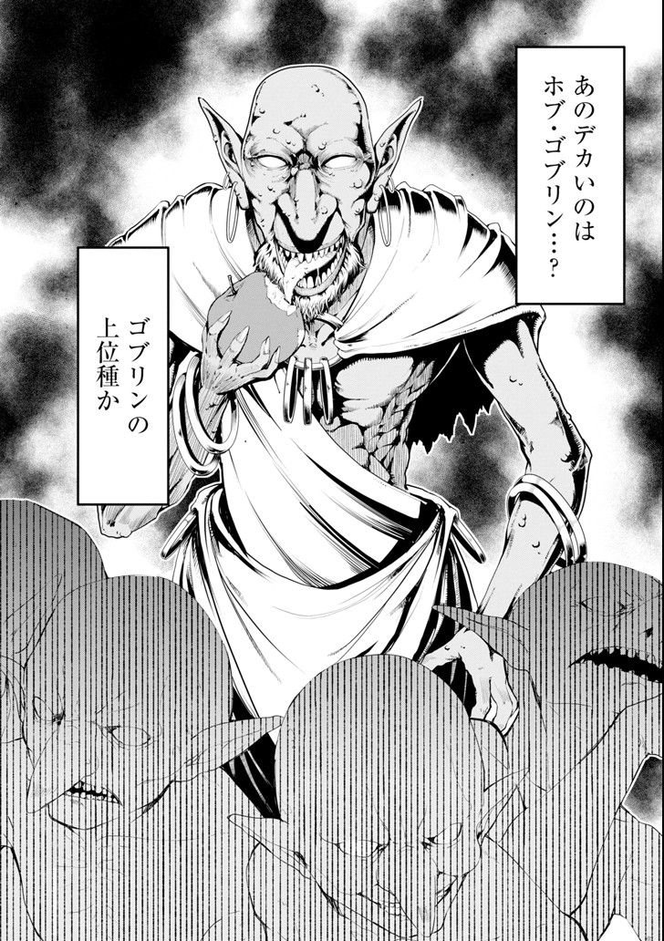 Monster ga Afureru Sekai ni Natta node Suki ni Ikitai to Omoimasu Chap 3 - Next Chap 4
