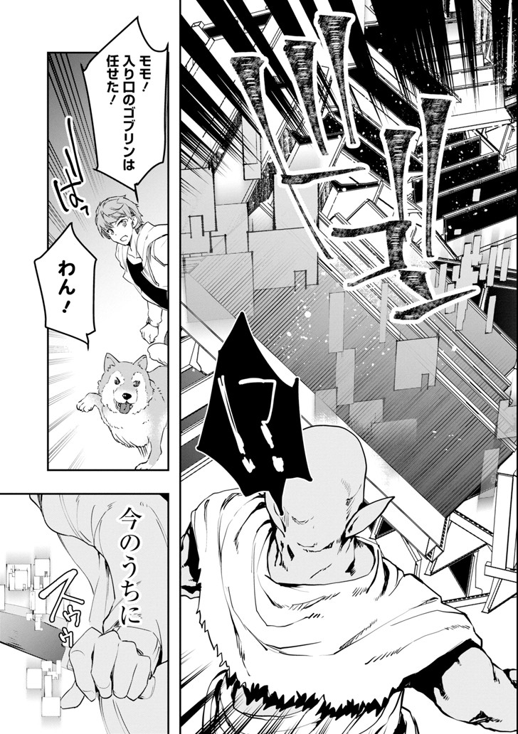 Monster ga Afureru Sekai ni Natta node Suki ni Ikitai to Omoimasu Chap 3 - Next Chap 4
