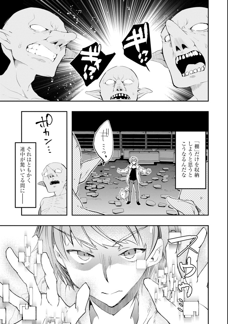 Monster ga Afureru Sekai ni Natta node Suki ni Ikitai to Omoimasu Chap 3 - Next Chap 4