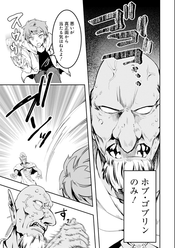 Monster ga Afureru Sekai ni Natta node Suki ni Ikitai to Omoimasu Chap 3 - Next Chap 4