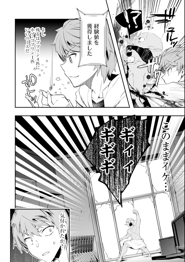Monster ga Afureru Sekai ni Natta node Suki ni Ikitai to Omoimasu Chap 3 - Next Chap 4