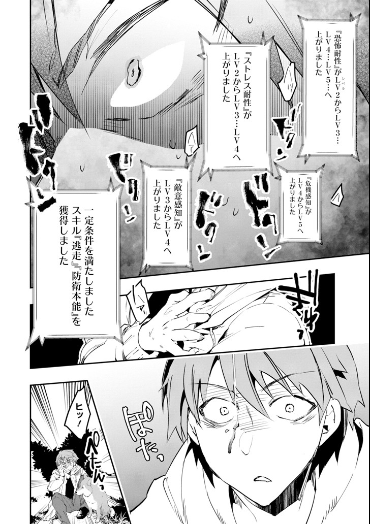 Monster ga Afureru Sekai ni Natta node Suki ni Ikitai to Omoimasu Chap 3 - Next Chap 4