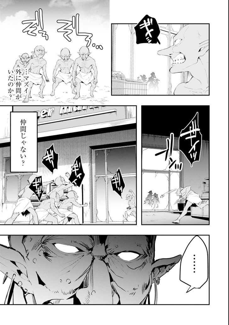 Monster ga Afureru Sekai ni Natta node Suki ni Ikitai to Omoimasu Chap 3 - Next Chap 4