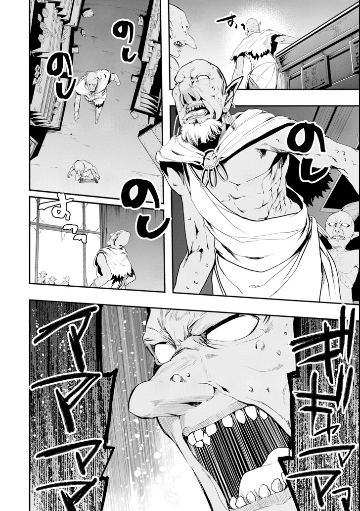 Monster ga Afureru Sekai ni Natta node Suki ni Ikitai to Omoimasu Chap 3 - Next Chap 4