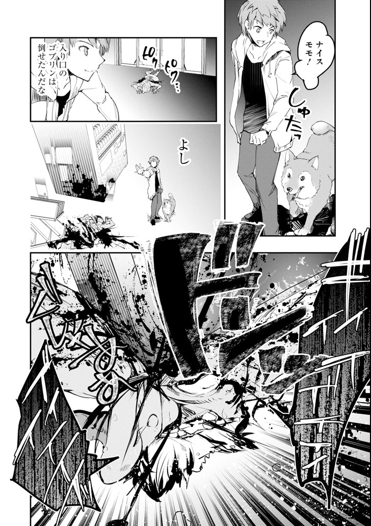 Monster ga Afureru Sekai ni Natta node Suki ni Ikitai to Omoimasu Chap 3 - Next Chap 4