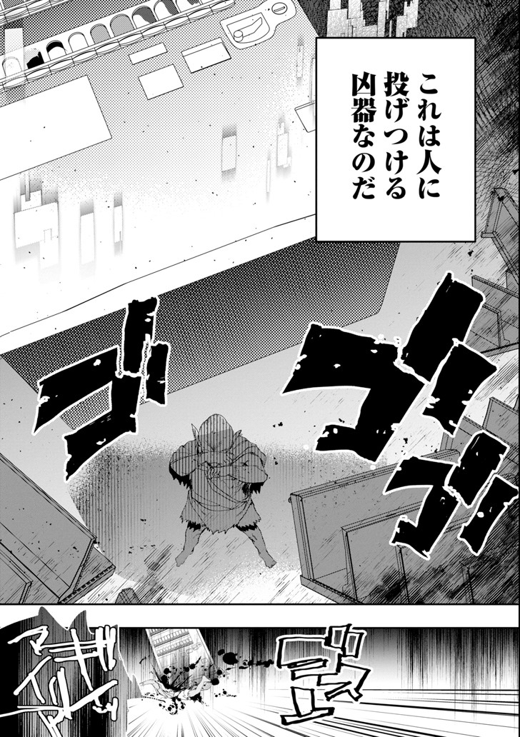 Monster ga Afureru Sekai ni Natta node Suki ni Ikitai to Omoimasu Chap 3 - Next Chap 4