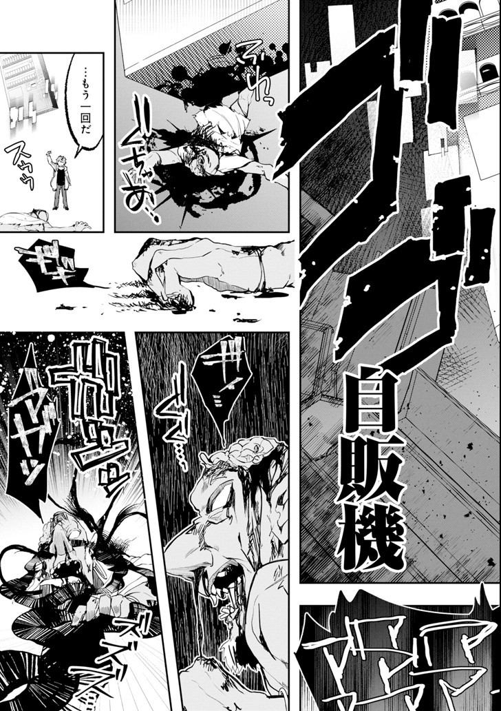 Monster ga Afureru Sekai ni Natta node Suki ni Ikitai to Omoimasu Chap 3 - Next Chap 4