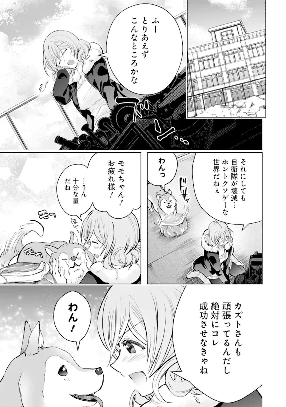 Monster ga Afureru Sekai ni Natta node Suki ni Ikitai to Omoimasu Chap 31.2 - Next Chap 32.2