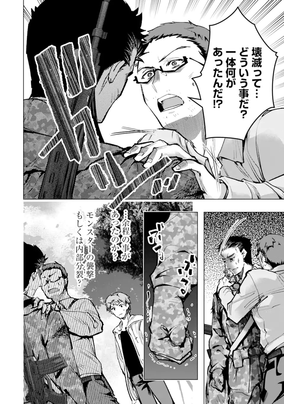 Monster ga Afureru Sekai ni Natta node Suki ni Ikitai to Omoimasu Chap 31.2 - Next Chap 32.2