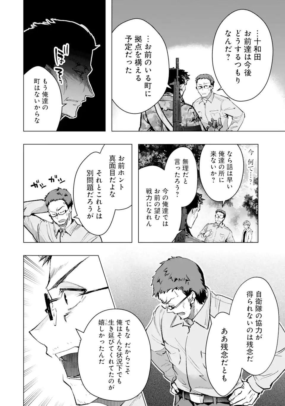 Monster ga Afureru Sekai ni Natta node Suki ni Ikitai to Omoimasu Chap 31.2 - Next Chap 32.2