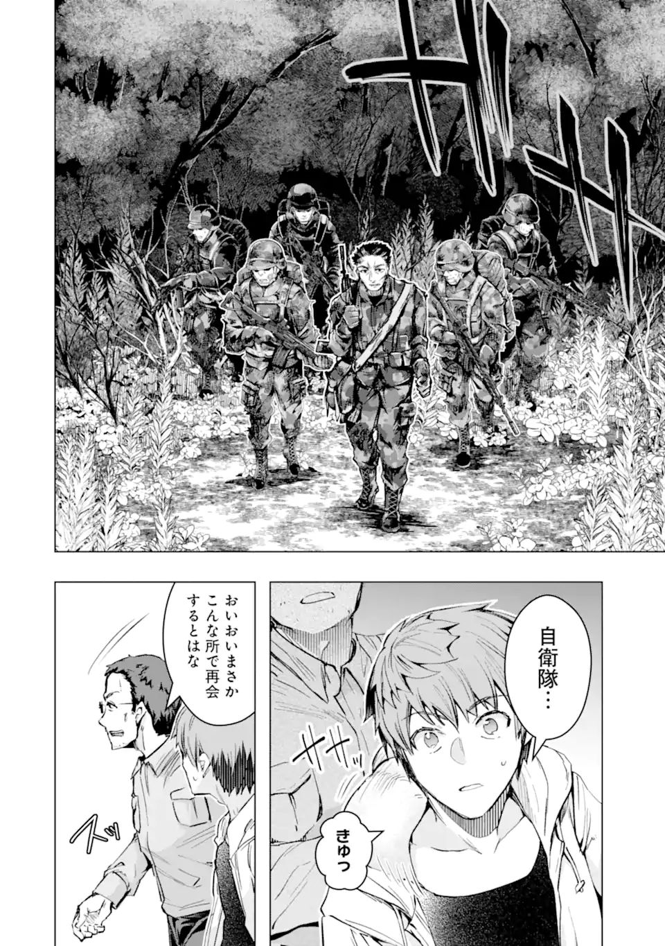 Monster ga Afureru Sekai ni Natta node Suki ni Ikitai to Omoimasu Chap 31.2 - Next Chap 32.2