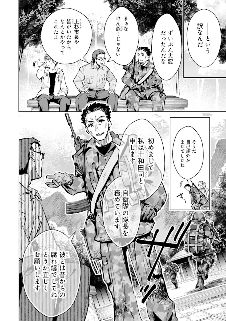 Monster ga Afureru Sekai ni Natta node Suki ni Ikitai to Omoimasu Chap 31.2 - Next Chap 32.2