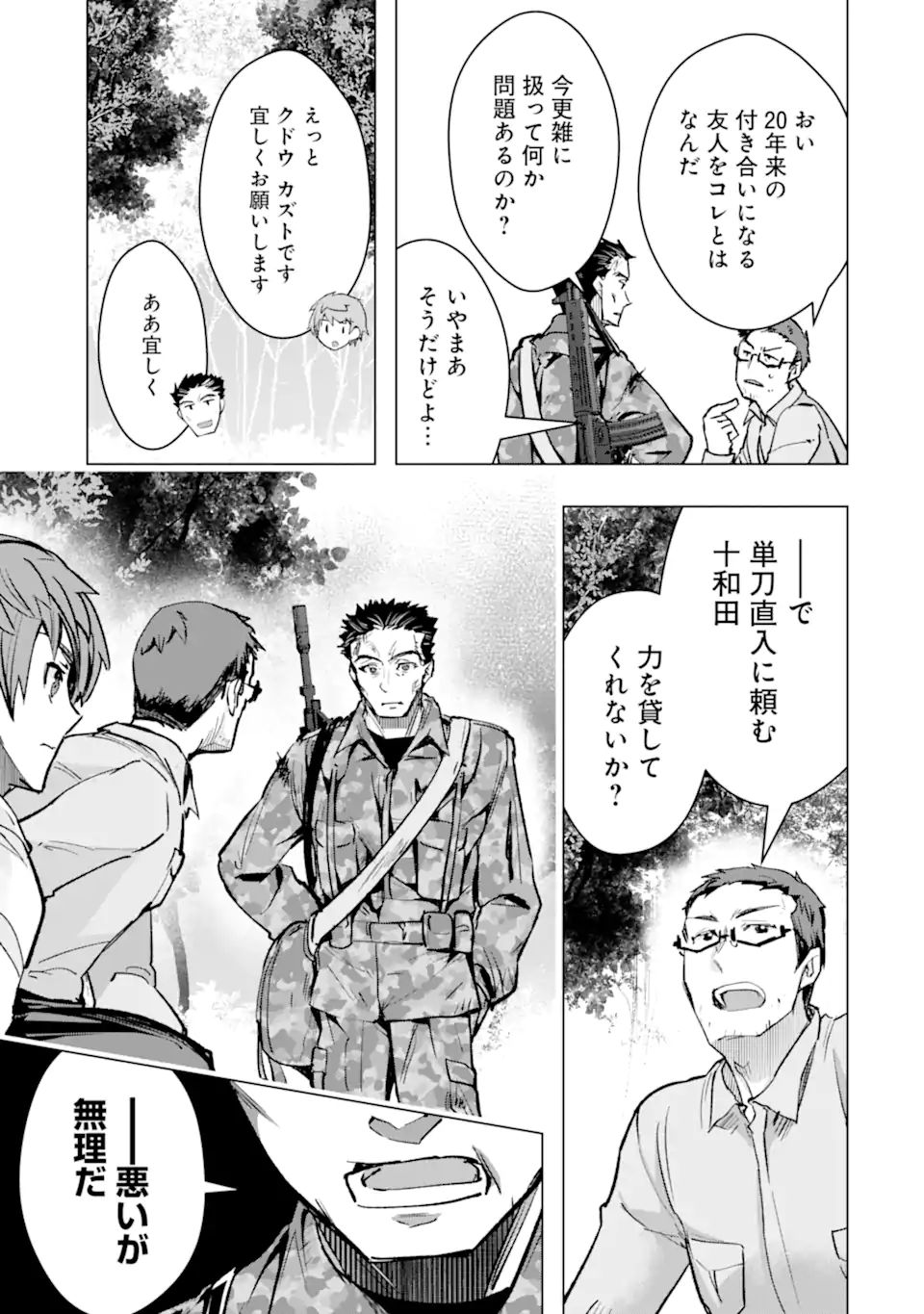 Monster ga Afureru Sekai ni Natta node Suki ni Ikitai to Omoimasu Chap 31.2 - Next Chap 32.2