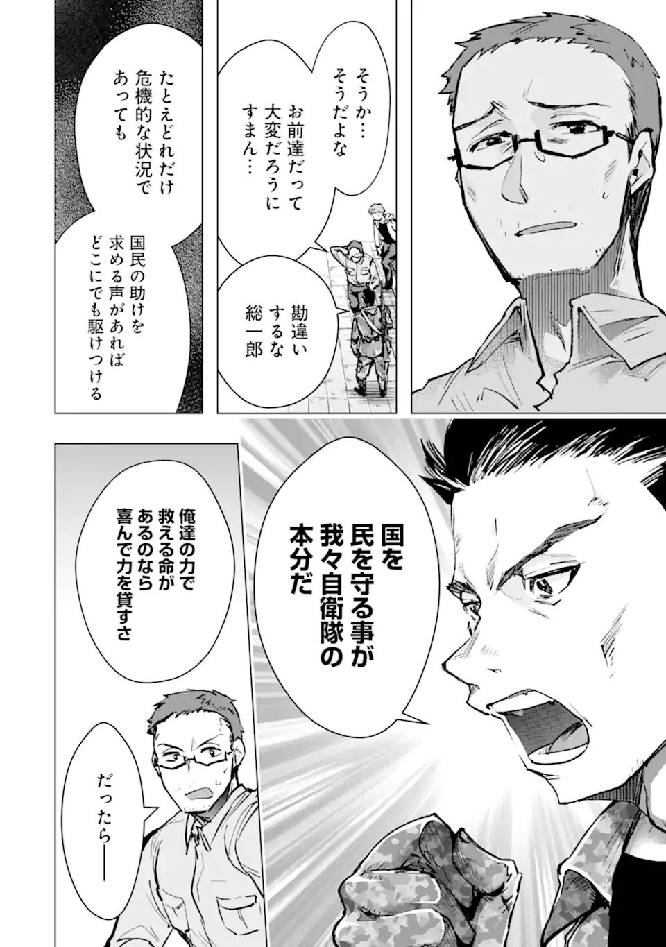 Monster ga Afureru Sekai ni Natta node Suki ni Ikitai to Omoimasu Chap 31.2 - Next Chap 32.2