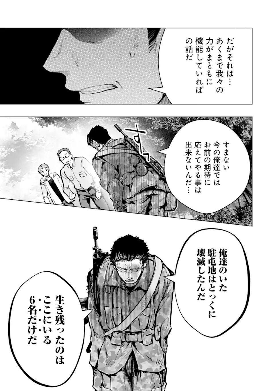 Monster ga Afureru Sekai ni Natta node Suki ni Ikitai to Omoimasu Chap 31.2 - Next Chap 32.2