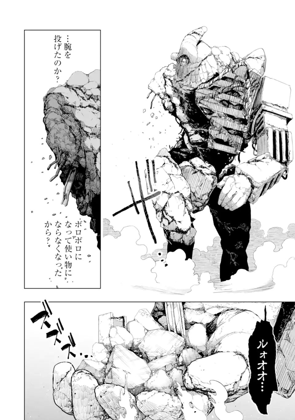 Monster ga Afureru Sekai ni Natta node Suki ni Ikitai to Omoimasu Chap 32.1 - Next Chap 33.1