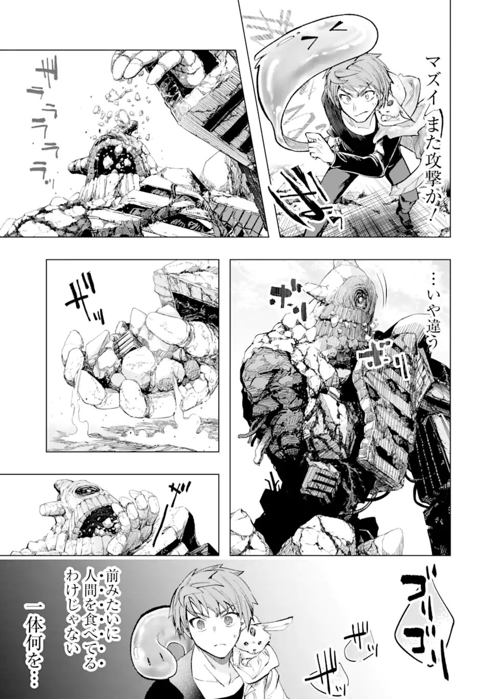 Monster ga Afureru Sekai ni Natta node Suki ni Ikitai to Omoimasu Chap 32.1 - Next Chap 33.1