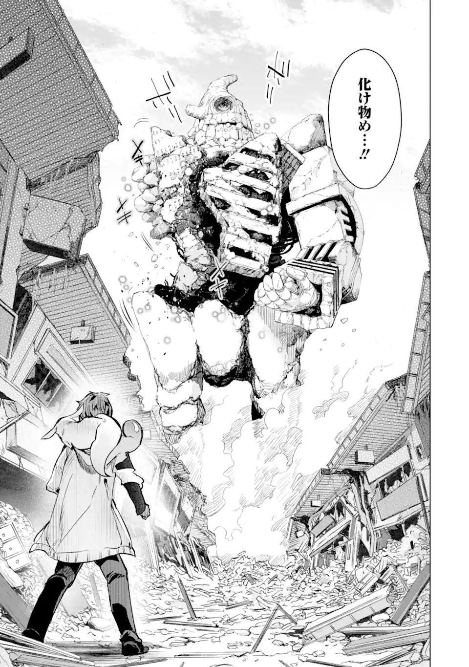Monster ga Afureru Sekai ni Natta node Suki ni Ikitai to Omoimasu Chap 32.1 - Next Chap 33.1