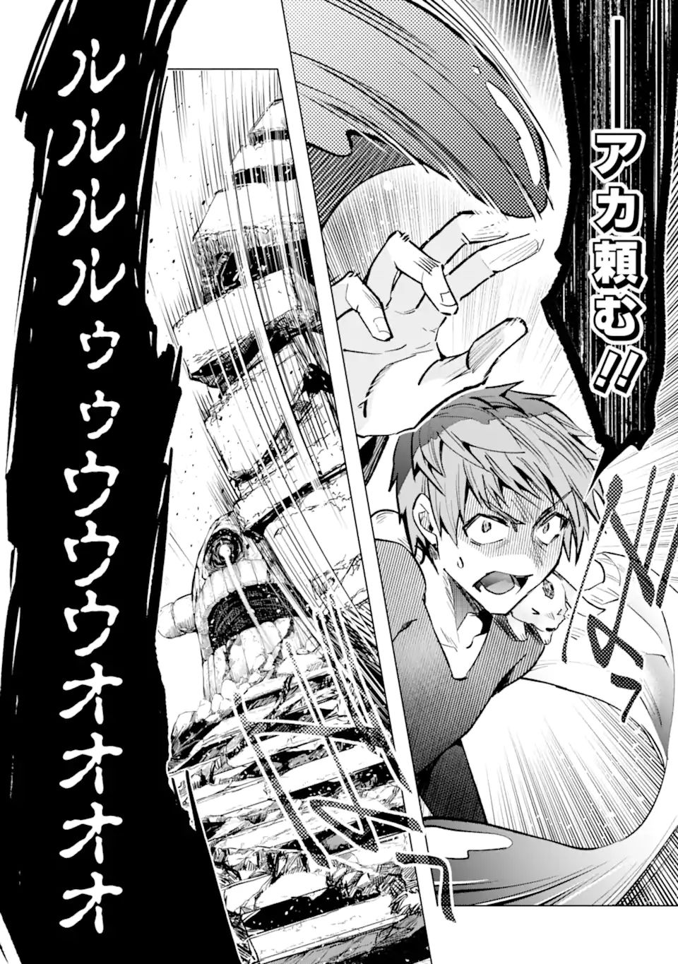 Monster ga Afureru Sekai ni Natta node Suki ni Ikitai to Omoimasu Chap 32.1 - Next Chap 33.1