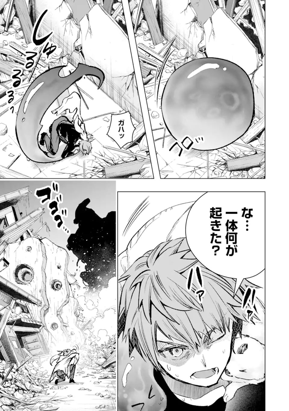 Monster ga Afureru Sekai ni Natta node Suki ni Ikitai to Omoimasu Chap 32.1 - Next Chap 33.1