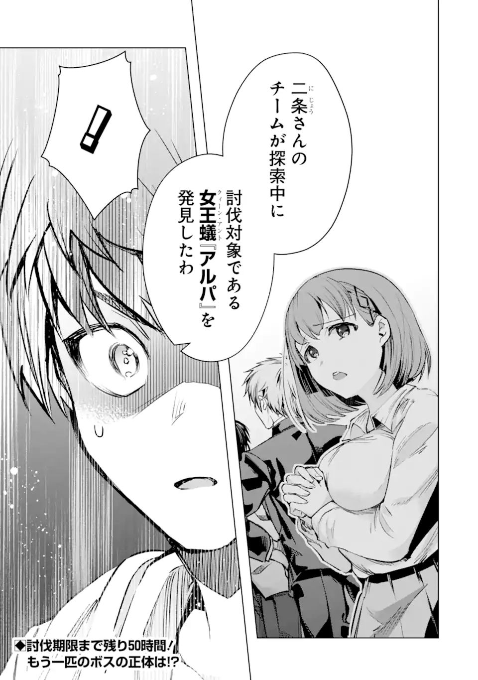 Monster ga Afureru Sekai ni Natta node Suki ni Ikitai to Omoimasu Chap 32.1 - Next Chap 33.1
