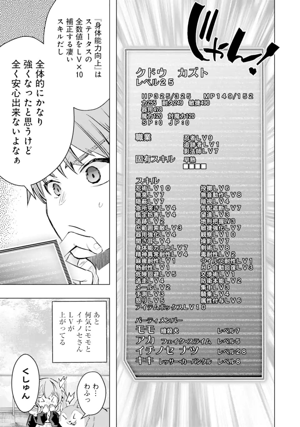 Monster ga Afureru Sekai ni Natta node Suki ni Ikitai to Omoimasu Chap 32.1 - Next Chap 33.1