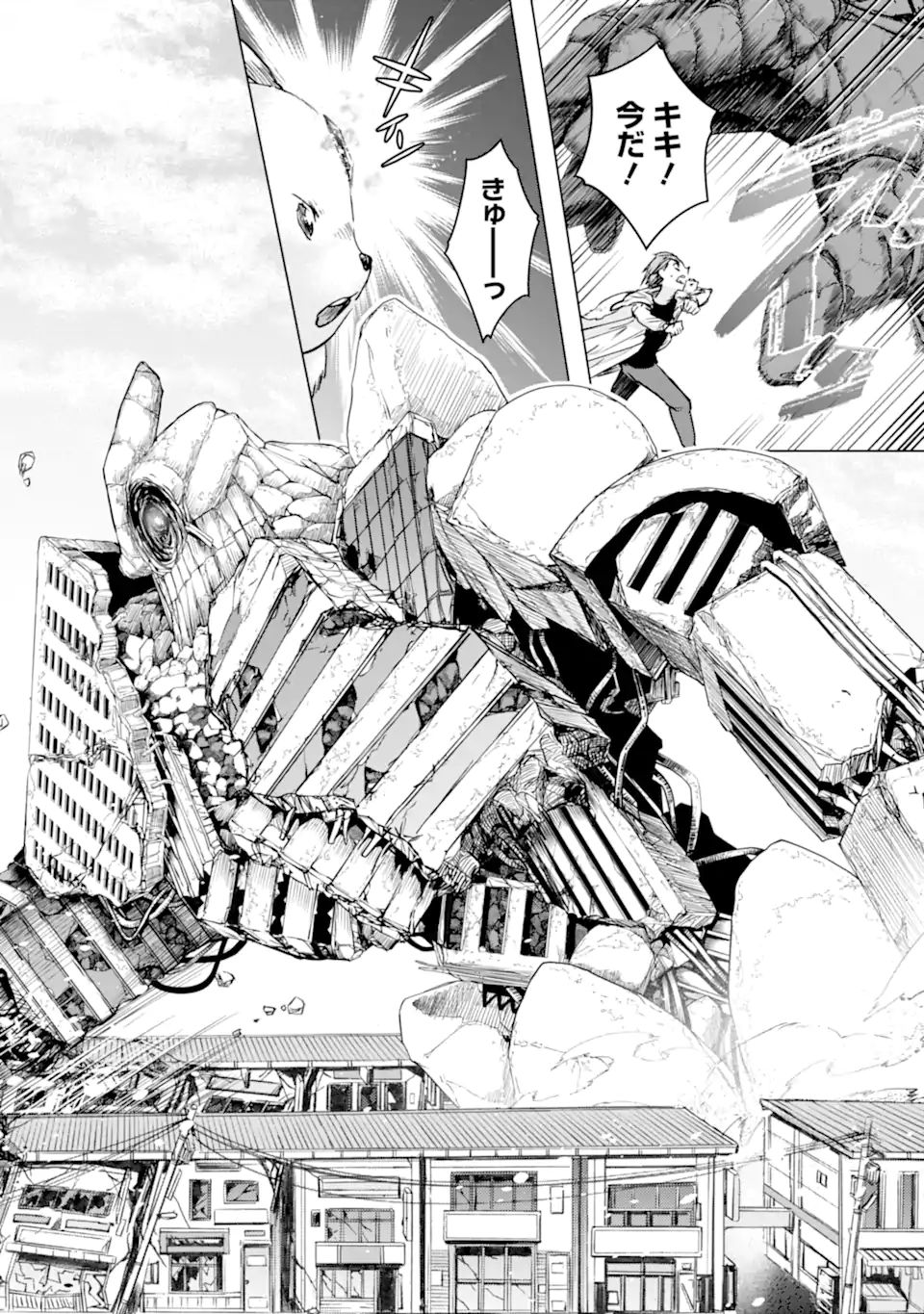 Monster ga Afureru Sekai ni Natta node Suki ni Ikitai to Omoimasu Chap 32.1 - Next Chap 33.1