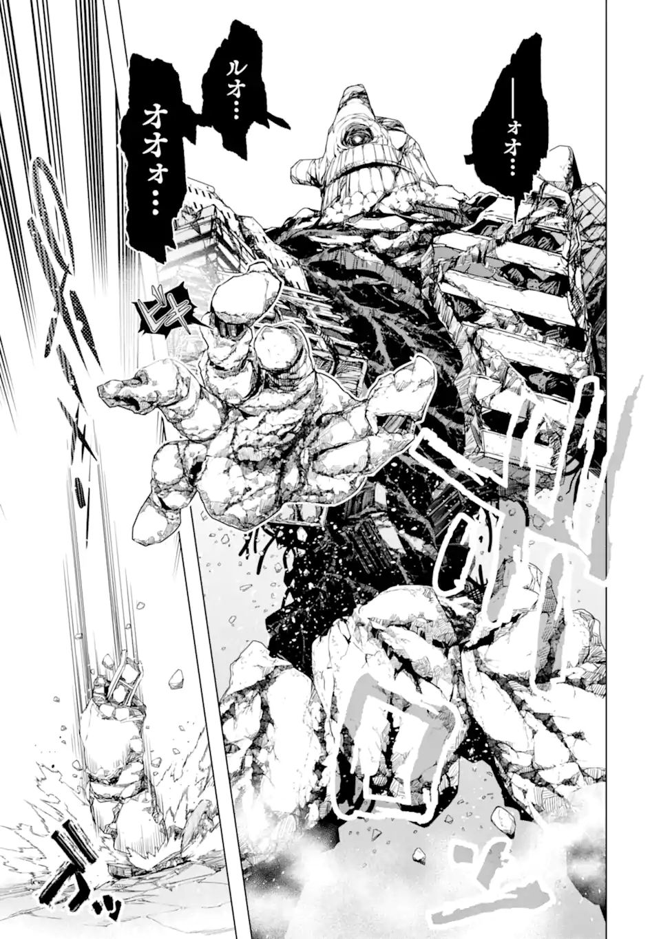 Monster ga Afureru Sekai ni Natta node Suki ni Ikitai to Omoimasu Chap 32.1 - Next Chap 33.1