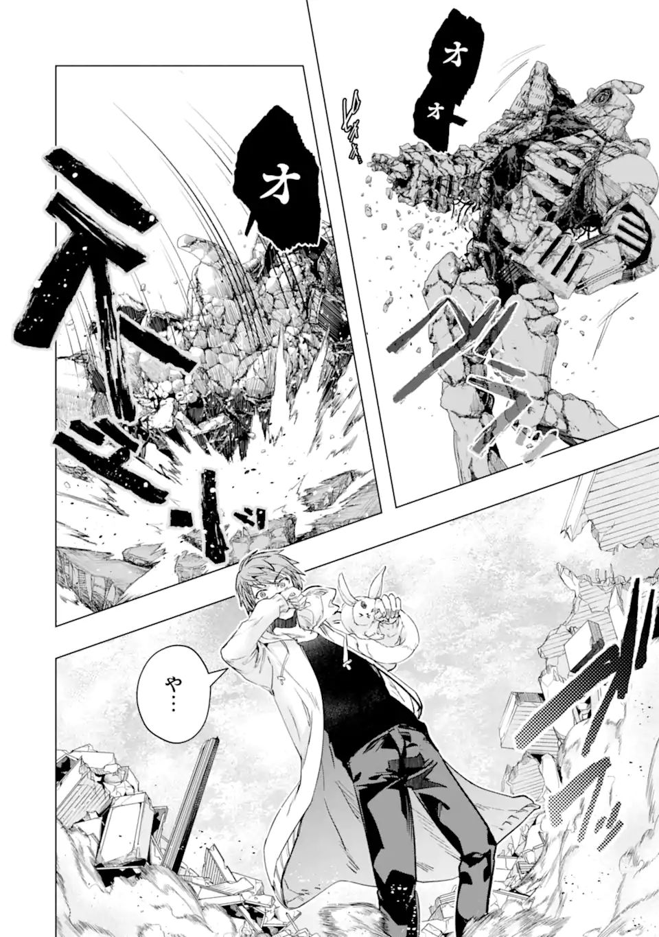 Monster ga Afureru Sekai ni Natta node Suki ni Ikitai to Omoimasu Chap 32.1 - Next Chap 33.1