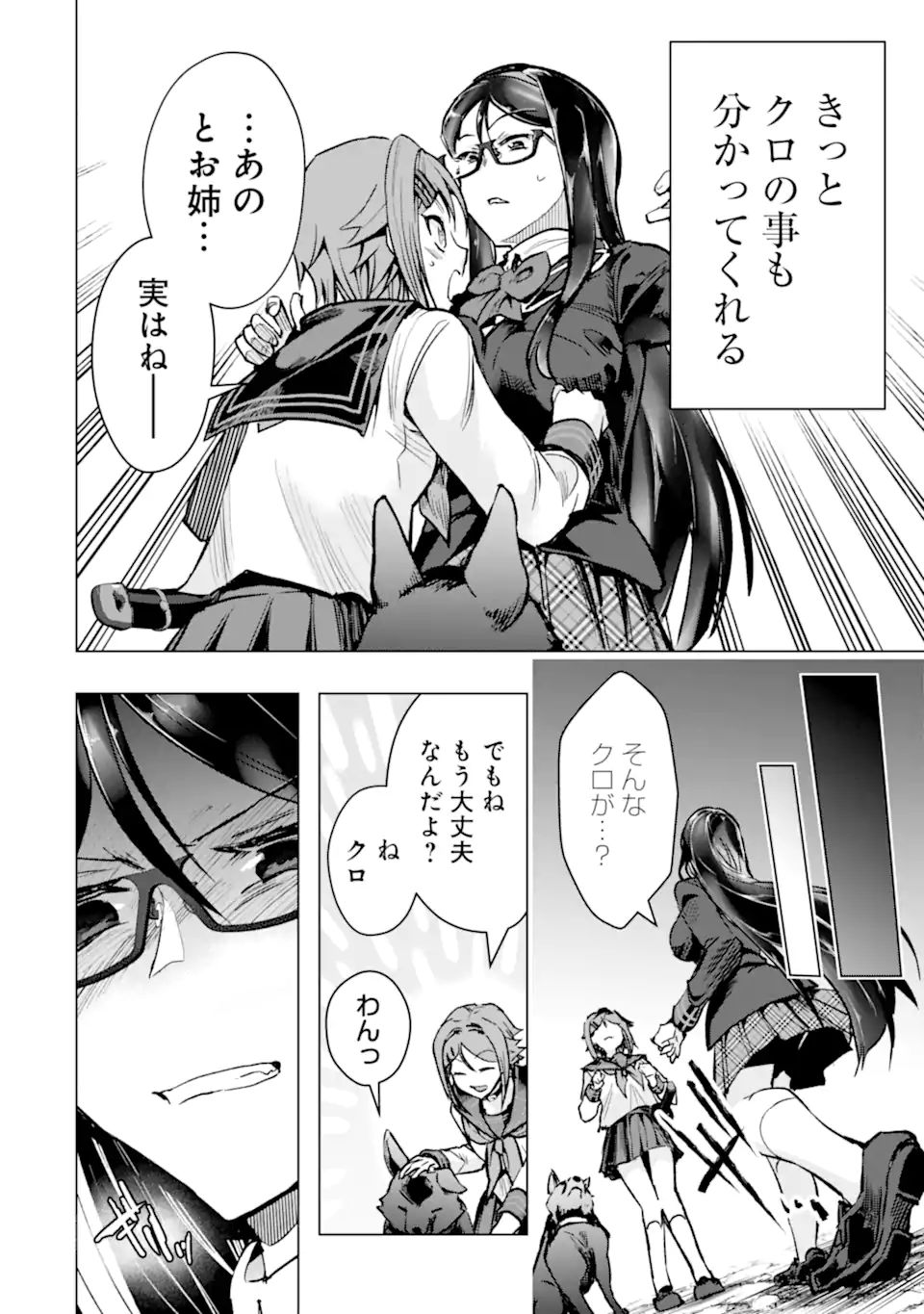 Monster ga Afureru Sekai ni Natta node Suki ni Ikitai to Omoimasu Chap 33.1 - Next Chap 34.1