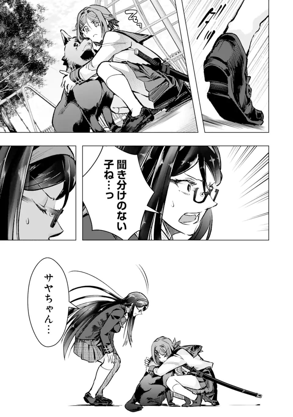 Monster ga Afureru Sekai ni Natta node Suki ni Ikitai to Omoimasu Chap 33.1 - Next Chap 34.1