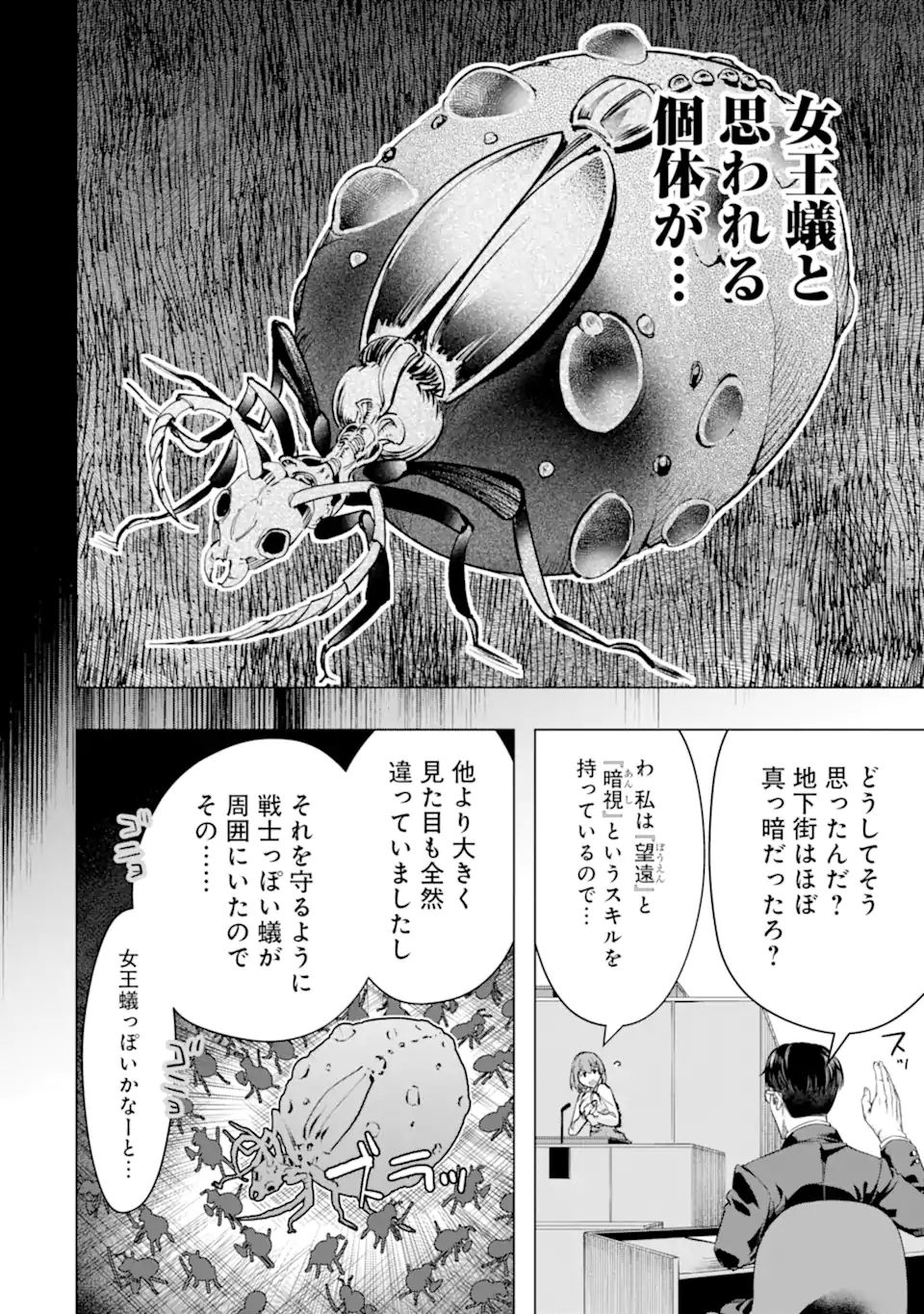 Monster ga Afureru Sekai ni Natta node Suki ni Ikitai to Omoimasu Chap 33.1 - Next Chap 34.1