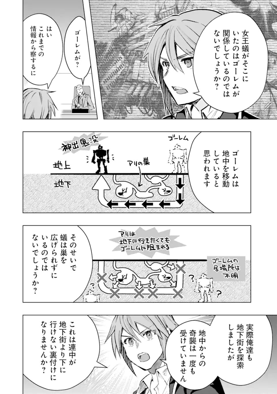 Monster ga Afureru Sekai ni Natta node Suki ni Ikitai to Omoimasu Chap 33.1 - Next Chap 34.1