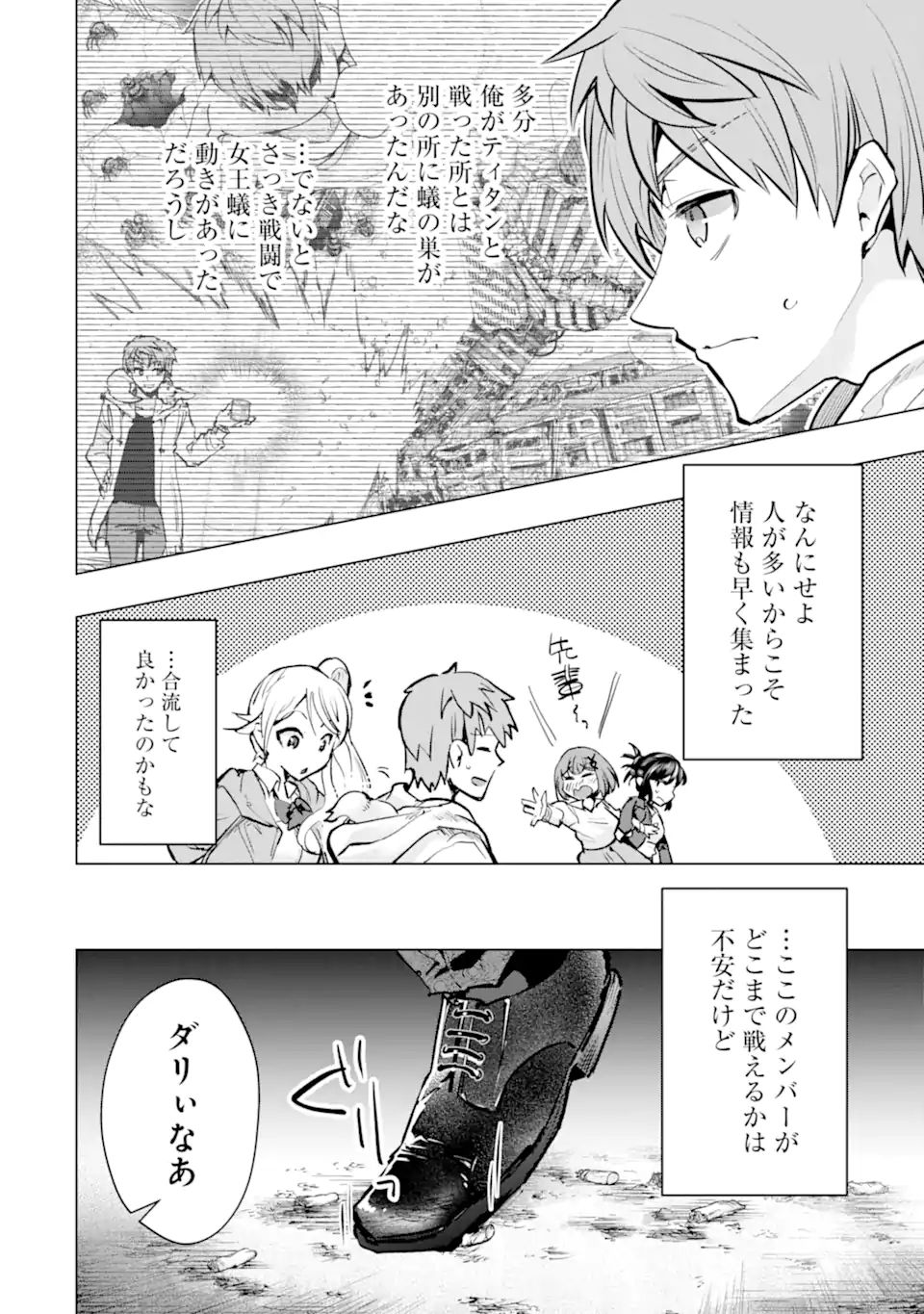 Monster ga Afureru Sekai ni Natta node Suki ni Ikitai to Omoimasu Chap 33.1 - Next Chap 34.1