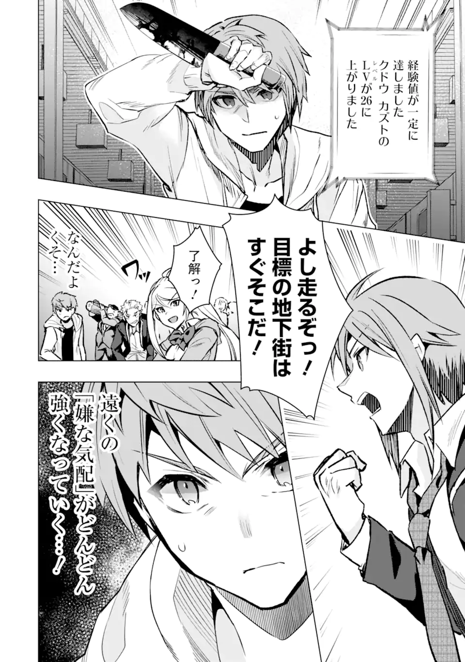 Monster ga Afureru Sekai ni Natta node Suki ni Ikitai to Omoimasu Chap 34.1 - Next Chap 35.1