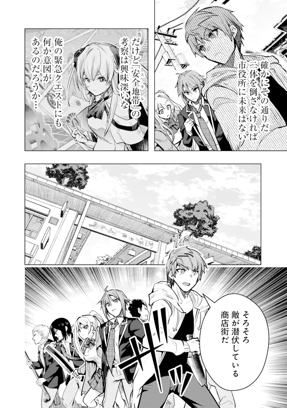 Monster ga Afureru Sekai ni Natta node Suki ni Ikitai to Omoimasu Chap 34.1 - Next Chap 35.1