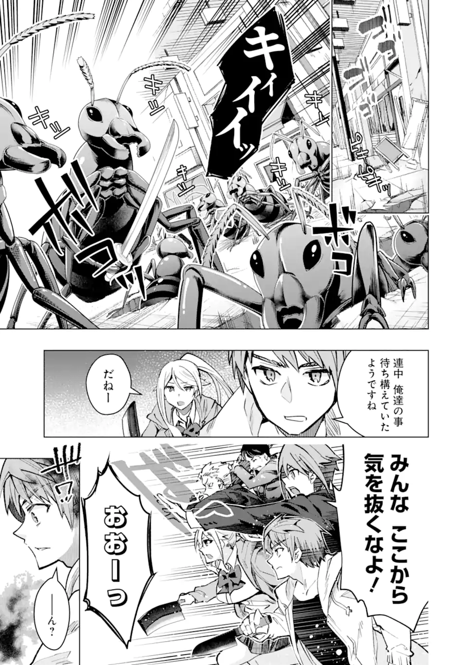 Monster ga Afureru Sekai ni Natta node Suki ni Ikitai to Omoimasu Chap 34.1 - Next Chap 35.1